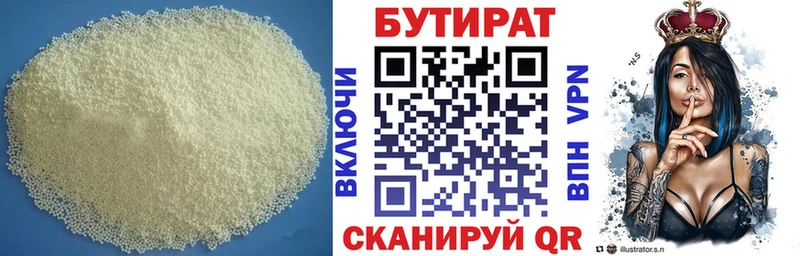 Бутират Butirat  Купить закладки  Ясногорск 