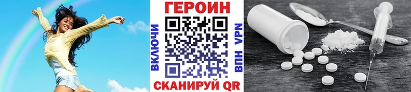 ГЕРОИН Афган  Купить где  Ясногорск 