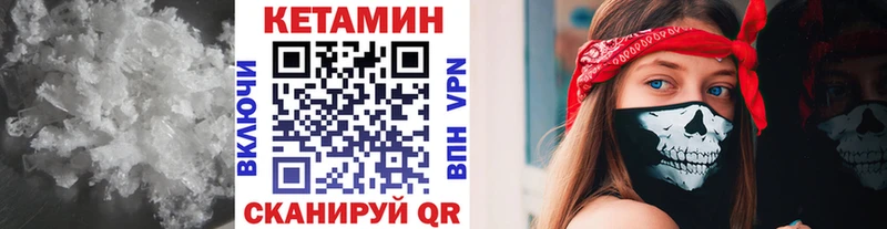 Кетамин VHQ  Купить  Ясногорск 