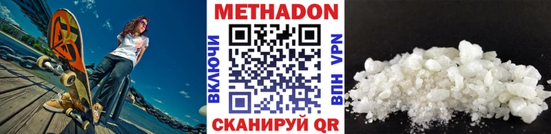 Метадон белоснежный  Купить закладки  Ясногорск 