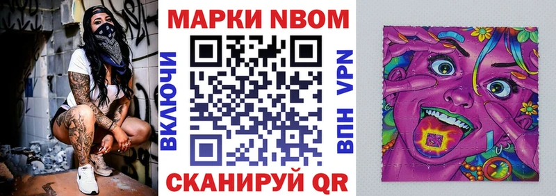 Марки 25I-NBOMe 1500мкг  Купить  Ясногорск 